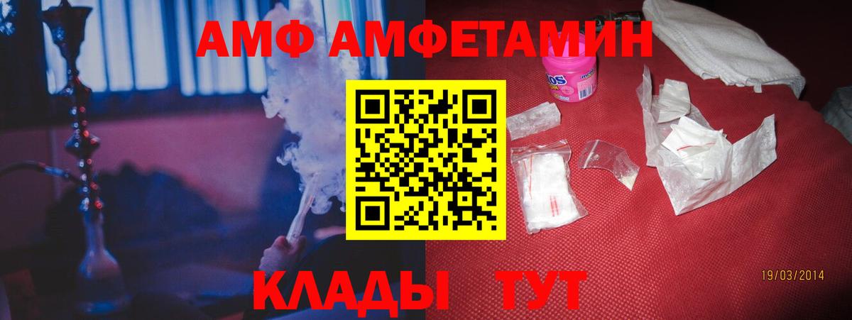 Amphetamine Premium Кингисепп