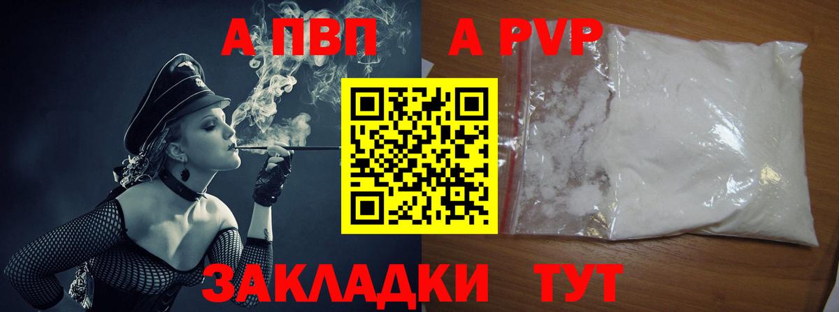 APVP VHQ Кингисепп