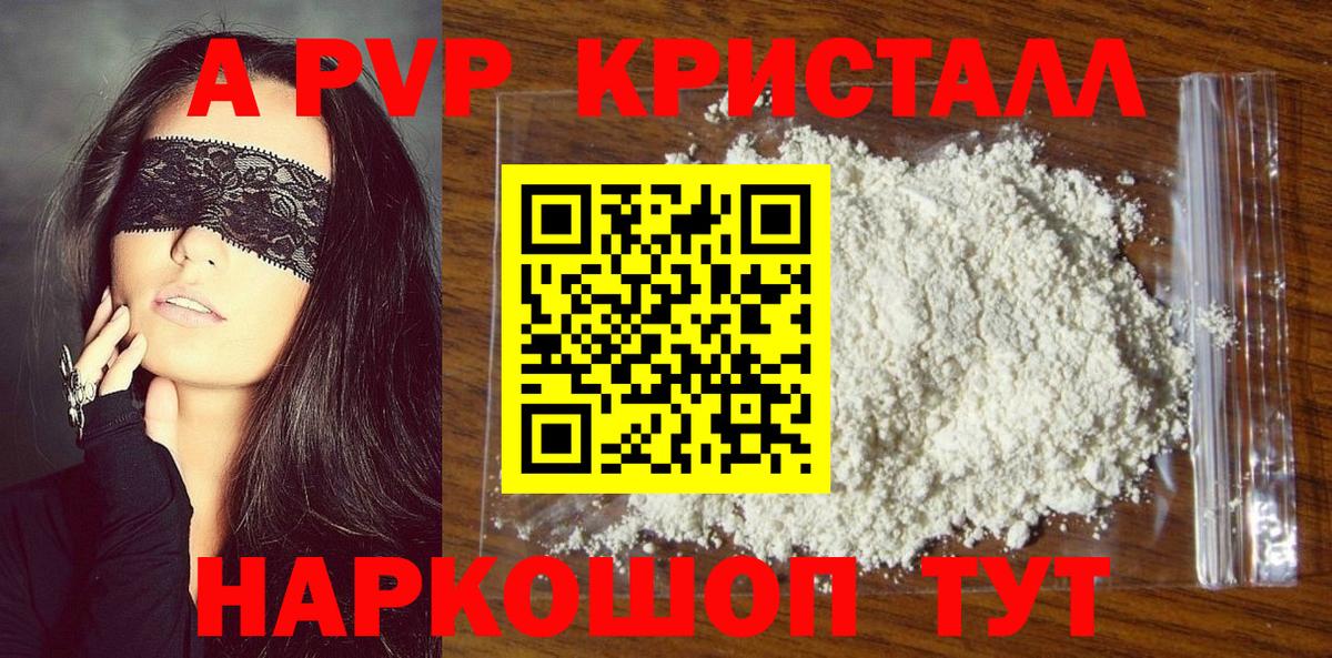 Кингисепп  магазин продажи   APVP  APVP СК КРИС  Вход с VPN  Альфа ПВП кристаллы 