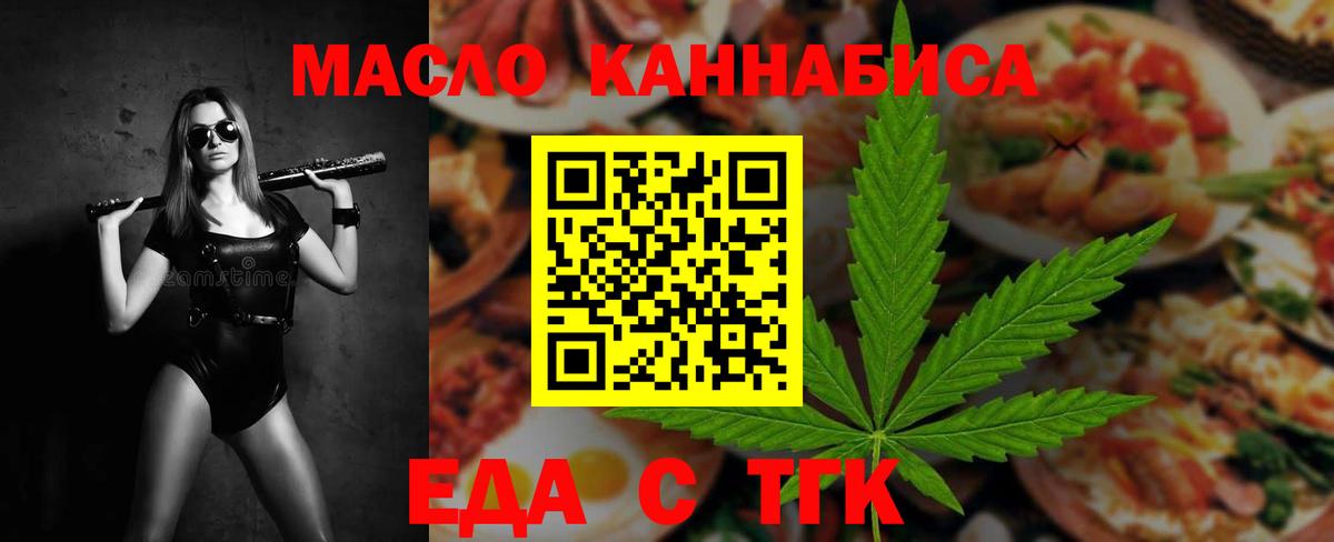 Cannafood марихуана Кингисепп