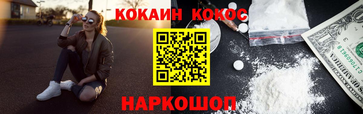 КОКАИН 98%  закладка  Кингисепп  Вход с VPN 