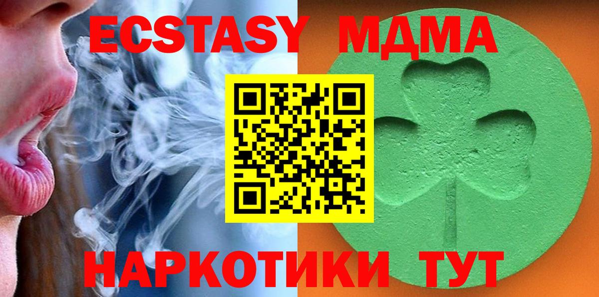 Ecstasy ешки Кингисепп