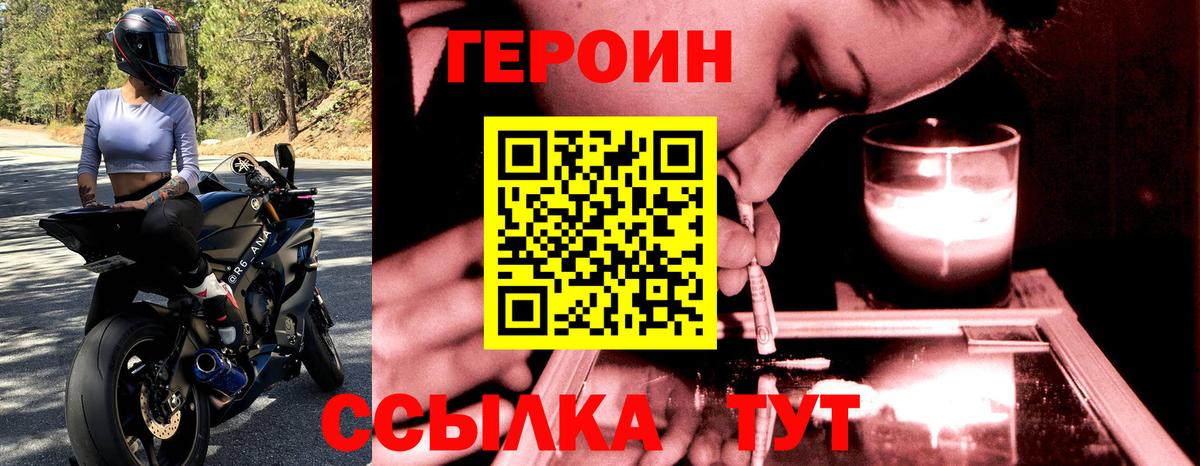 Героин гречка  Вход с VPN  Кингисепп 