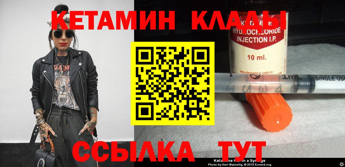 Кингисепп  КЕТАМИН ketamine  Вход с VPN  КЕТАМИН ketamine 