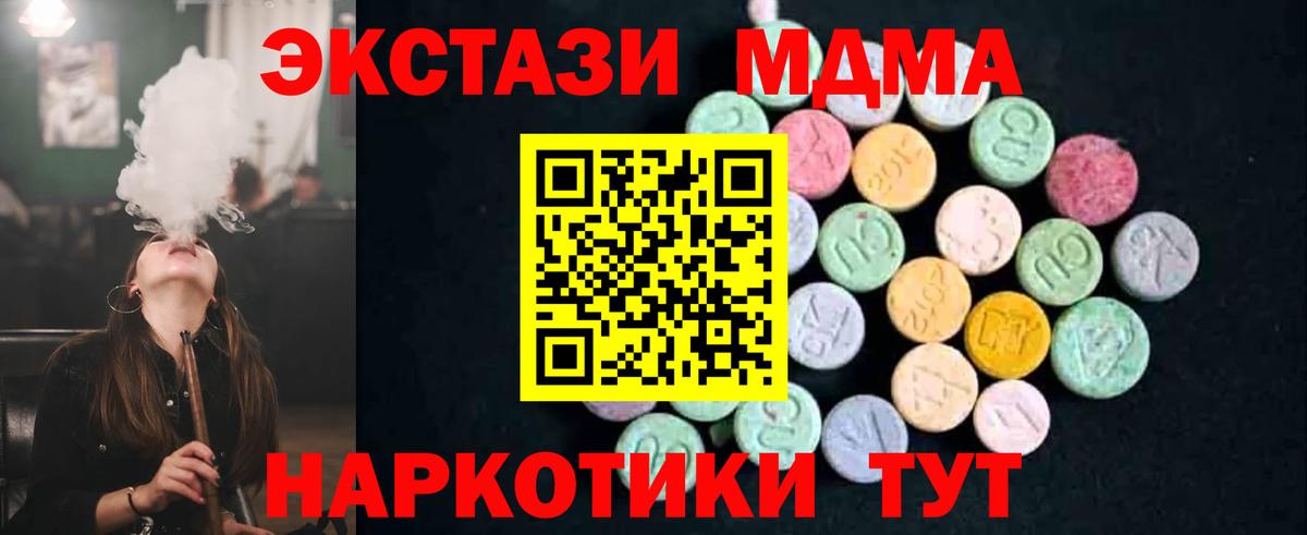 МДМА  MDMA Molly  MDMA Molly  Вход с VPN  Кингисепп 