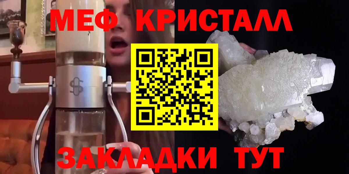 Меф мяу мяу кристаллы Кингисепп