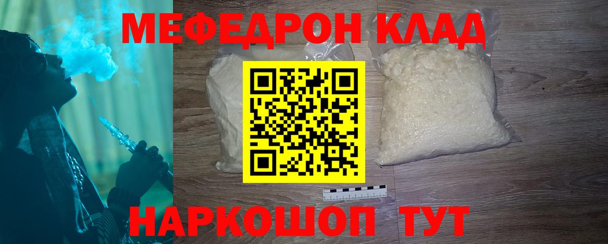 Меф mephedrone  МЕФ VHQ  МЕФ  МЕФ  Кингисепп  Вход с VPN 