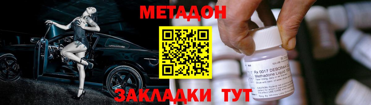 Метадон белоснежный  МЕТАДОН VHQ  Вход с VPN  Кингисепп 