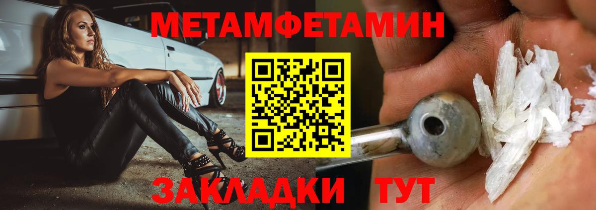Первитин витя Кингисепп