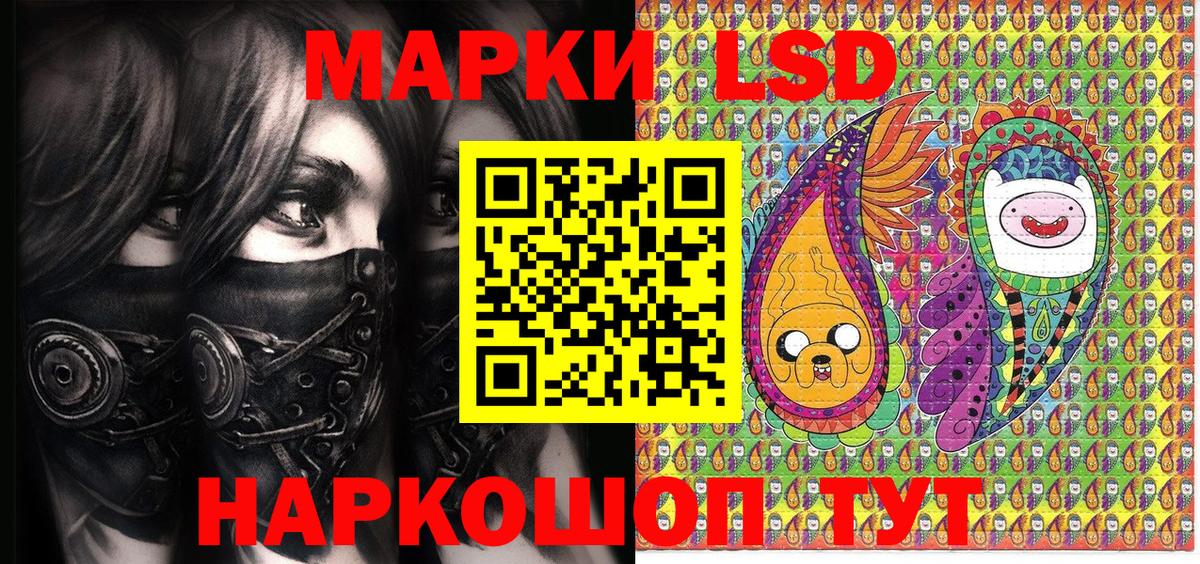 Марки NBOMe 1,8мг Кингисепп