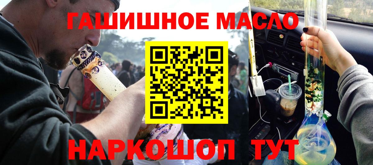 Дистиллят ТГК вейп  Вход с VPN  магазин    Кингисепп 